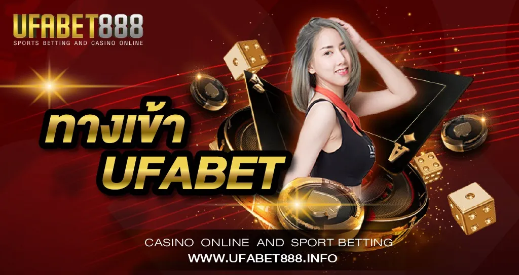 ทางเข้าUFABET.jpg